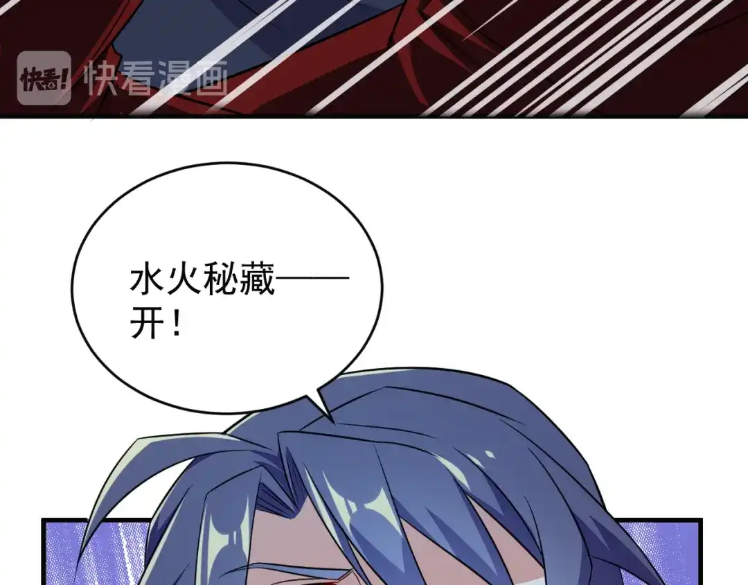 《吞下一个修仙世界》第74话 先天后期？！ 第162页