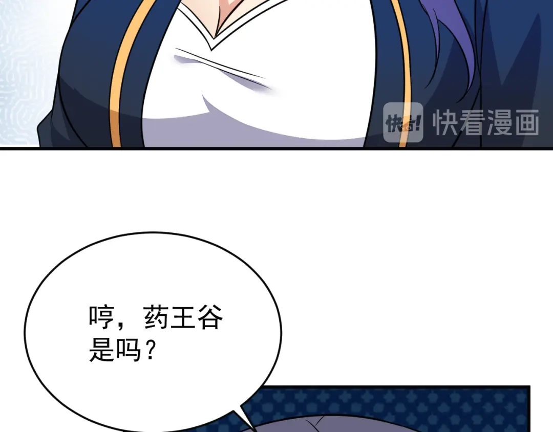 《吞下一个修仙世界》第74话 先天后期？！ 第78页