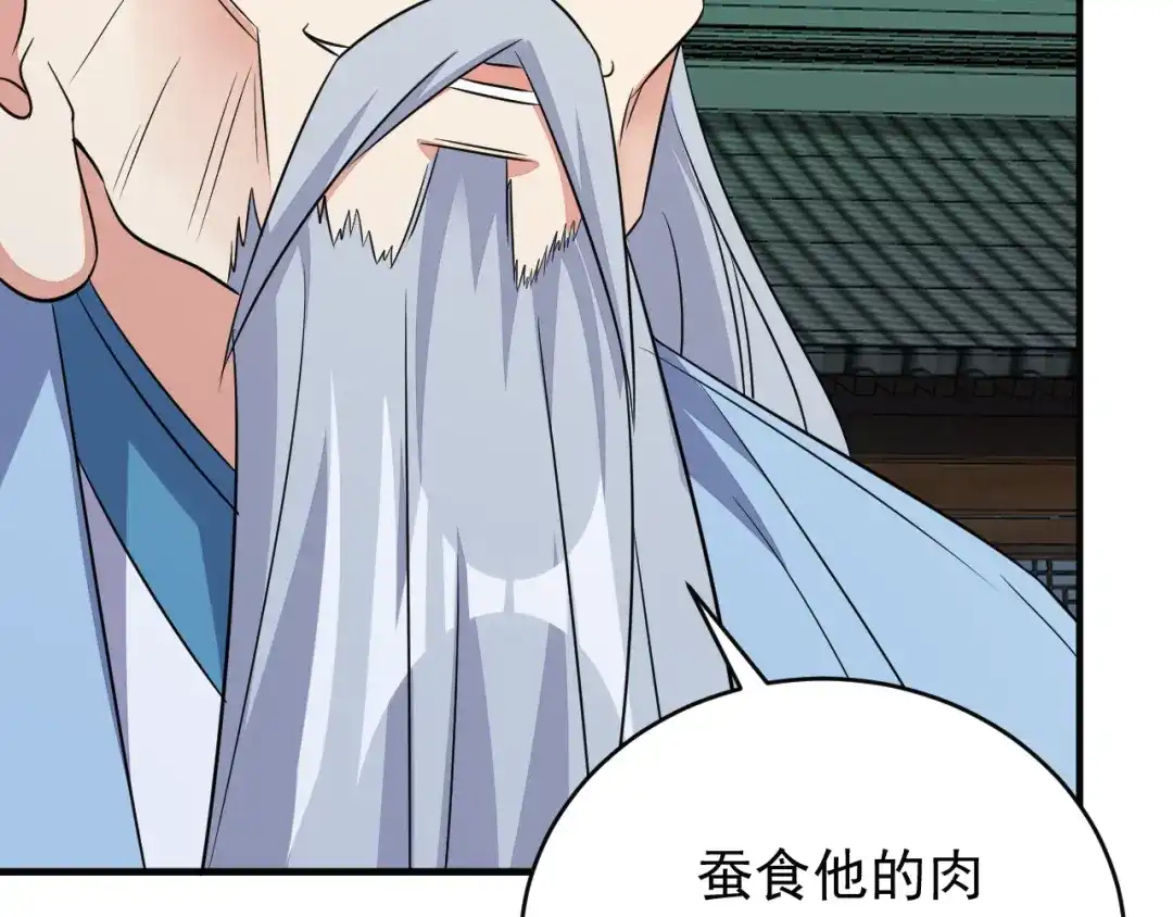 《吞下一个修仙世界》第74话 先天后期？！ 第140页