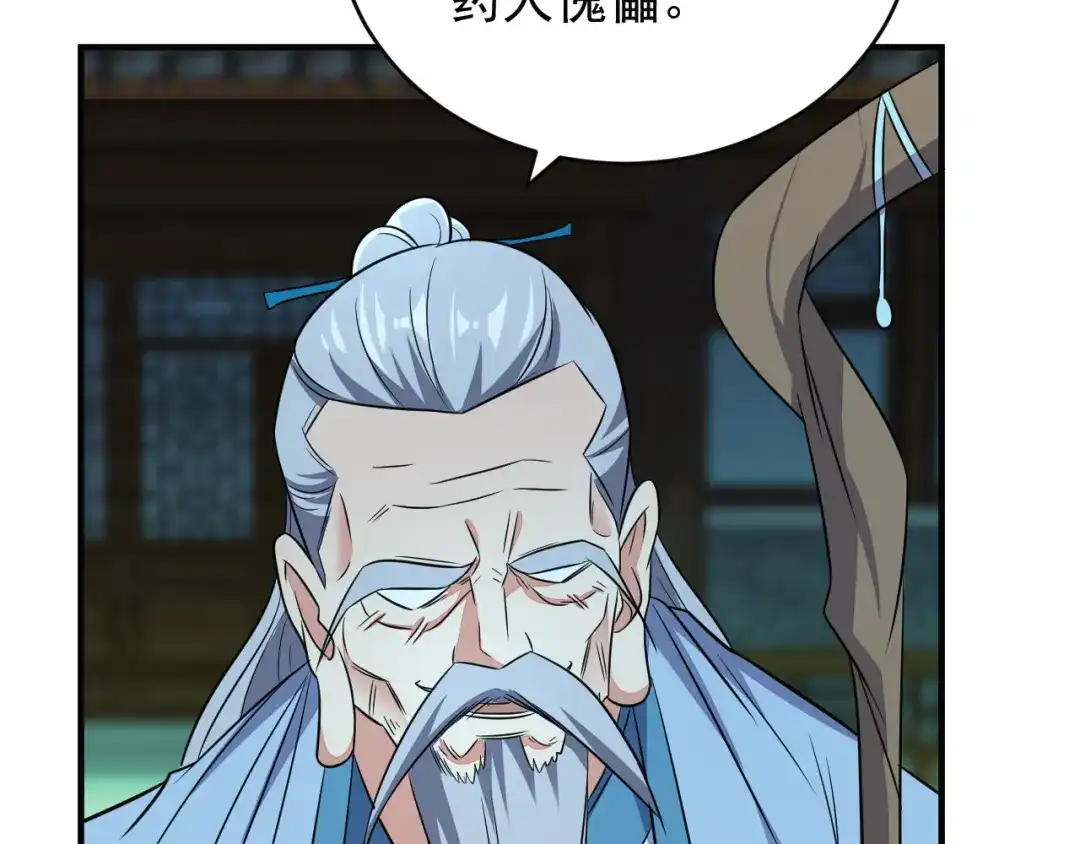 《吞下一个修仙世界》第74话 先天后期？！ 第150页