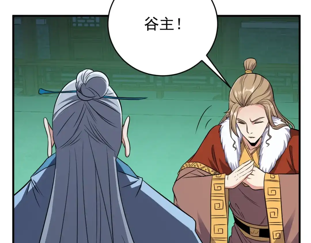《吞下一个修仙世界》第74话 先天后期？！ 第114页