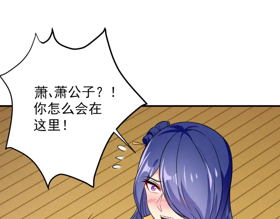 《吞下一个修仙世界》第74话 先天后期？！ 第59页