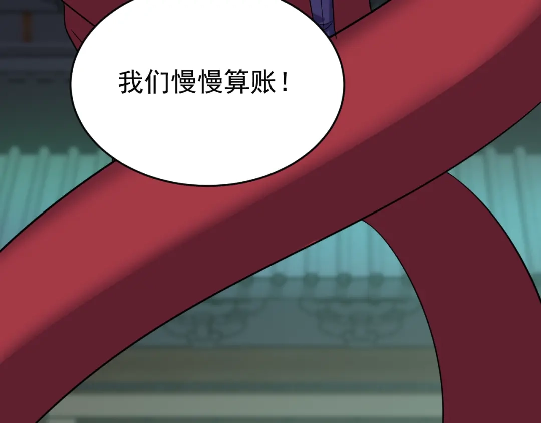 《吞下一个修仙世界》第74话 先天后期？！ 第186页