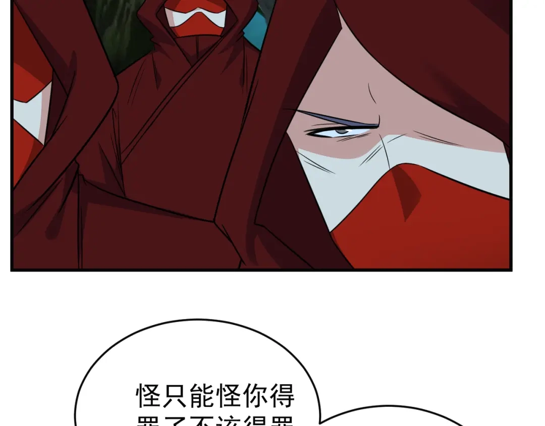 《吞下一个修仙世界》第74话 先天后期？！ 第103页