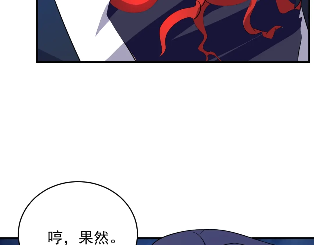 《吞下一个修仙世界》第74话 先天后期？！ 第40页