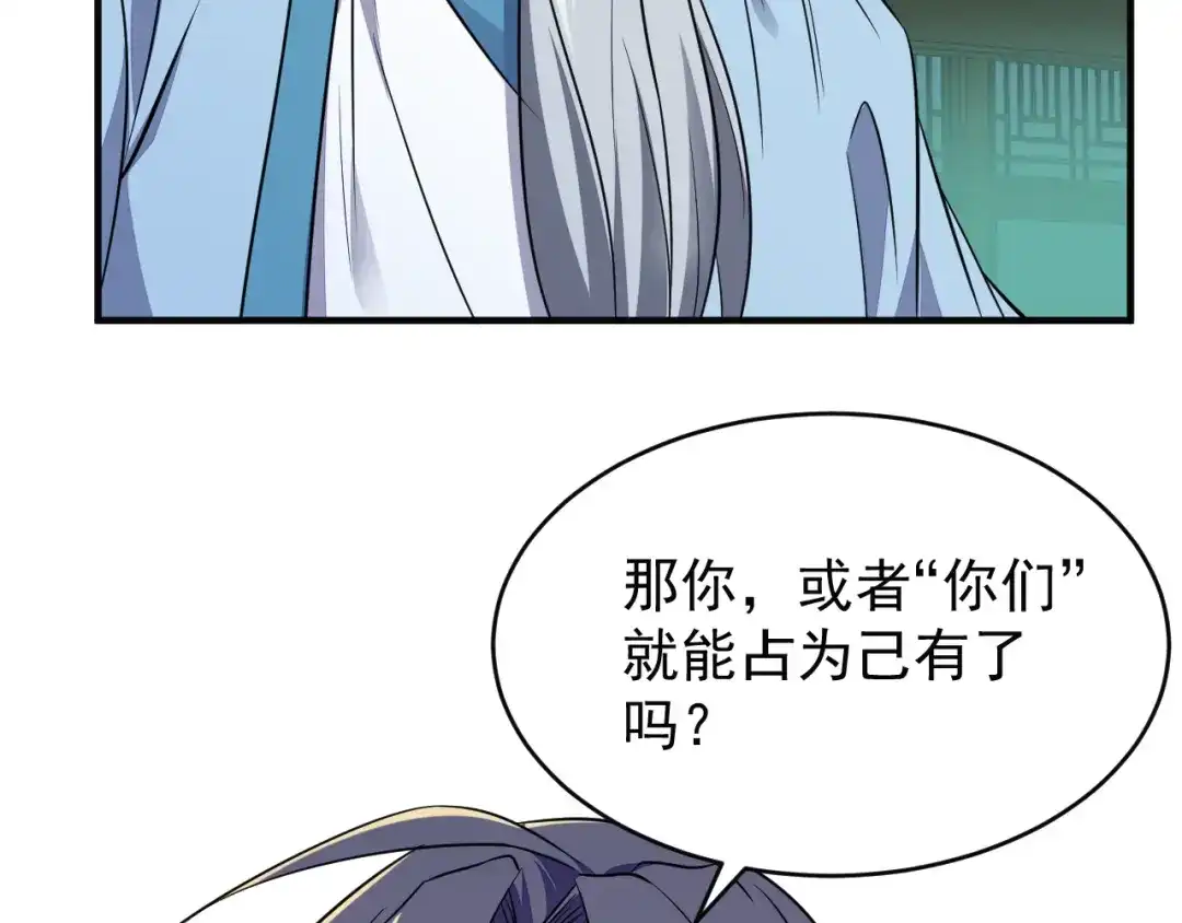 《吞下一个修仙世界》第74话 先天后期？！ 第120页