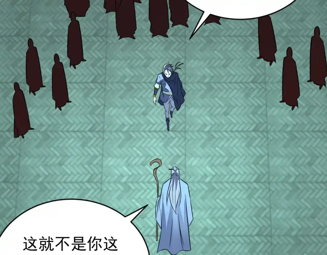 《吞下一个修仙世界》第74话 先天后期？！ 第148页