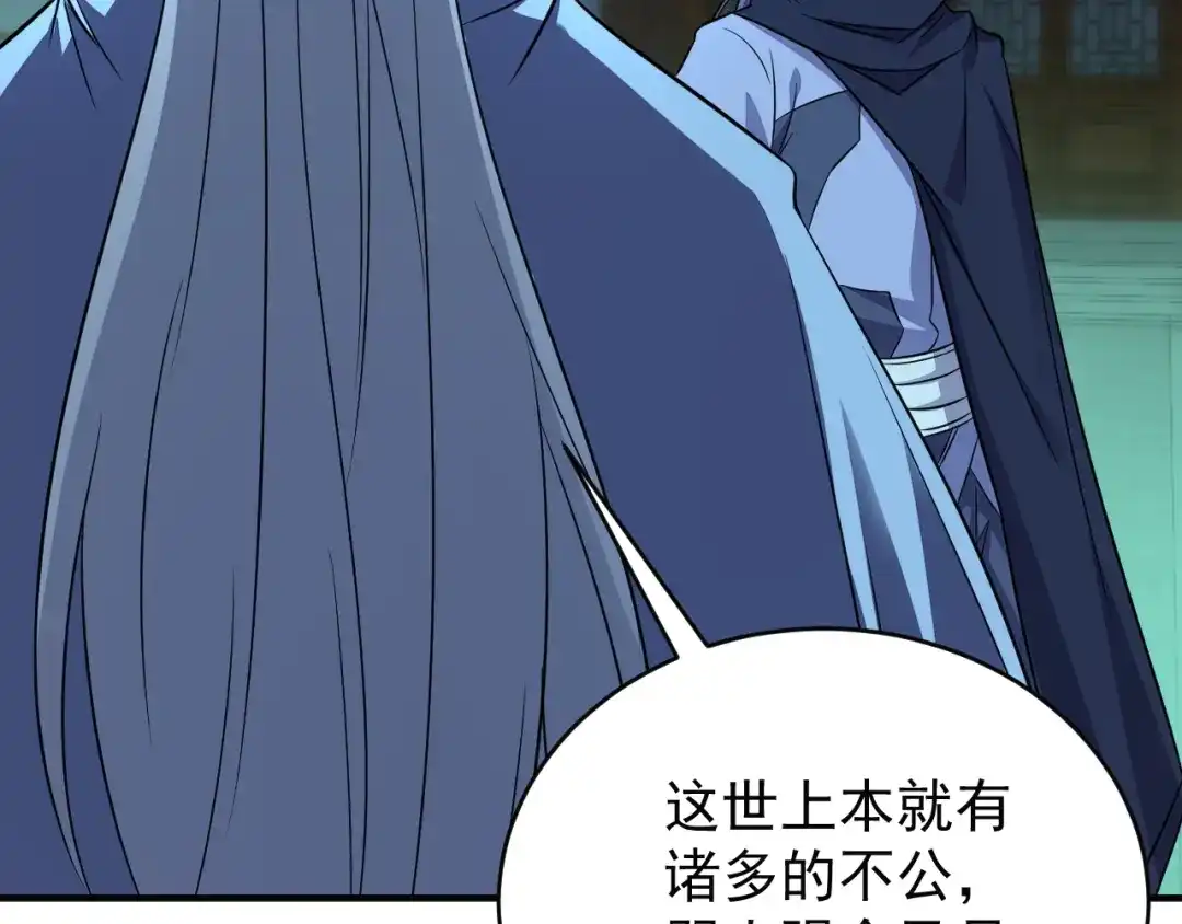 《吞下一个修仙世界》第74话 先天后期？！ 第146页