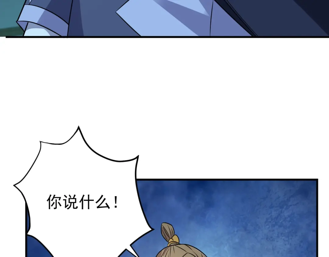 《吞下一个修仙世界》第74话 先天后期？！ 第108页