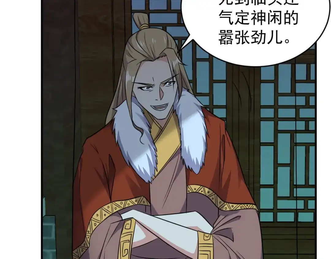 《吞下一个修仙世界》第74话 先天后期？！ 第98页