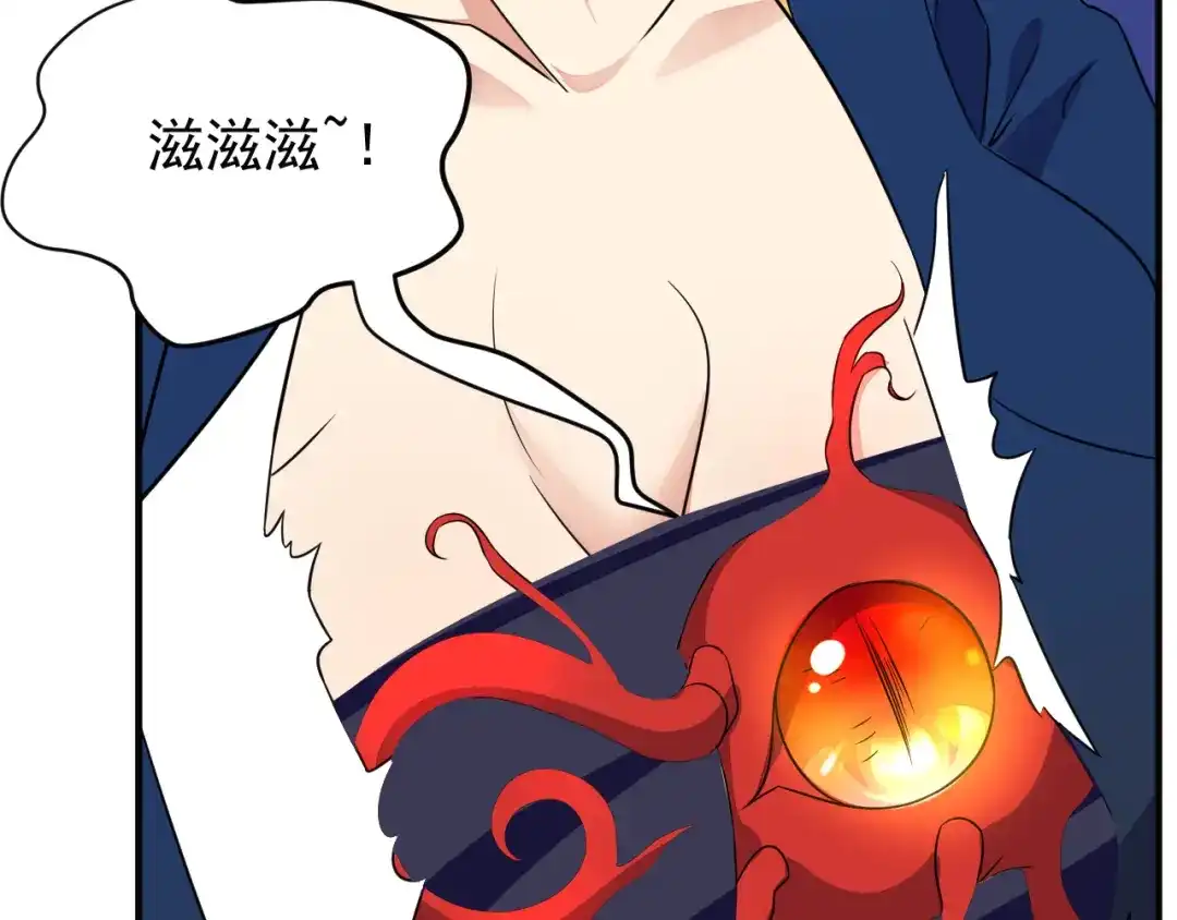 《吞下一个修仙世界》第74话 先天后期？！ 第39页
