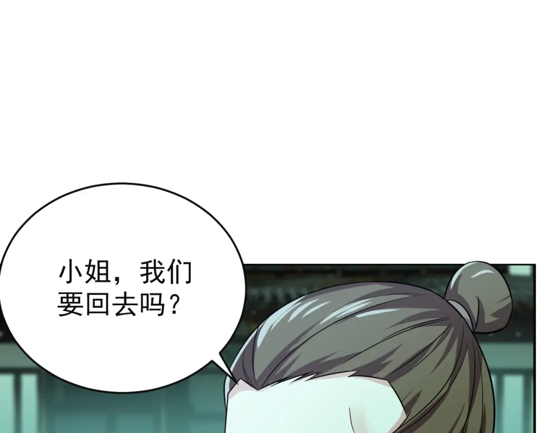 《吞下一个修仙世界》第75话 摧枯拉朽 第181页