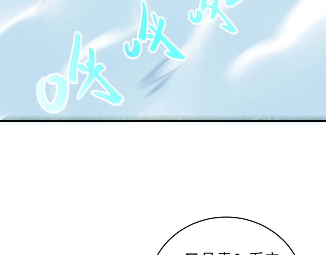 《吞下一个修仙世界》第75话 摧枯拉朽 第129页