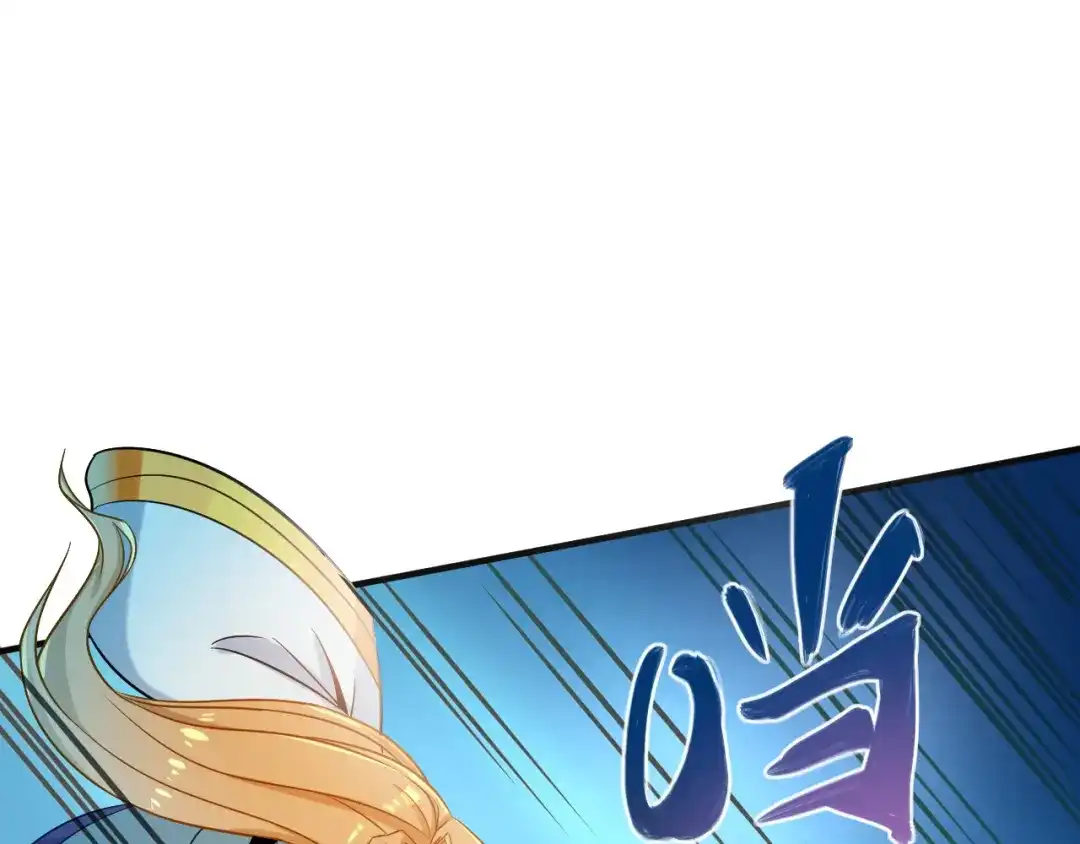 《吞下一个修仙世界》第75话 摧枯拉朽 第95页