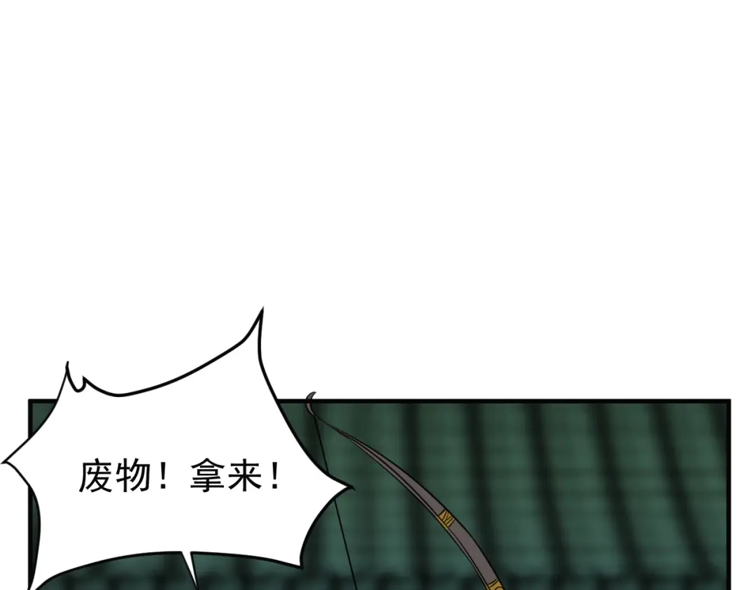 《吞下一个修仙世界》第75话 摧枯拉朽 第71页