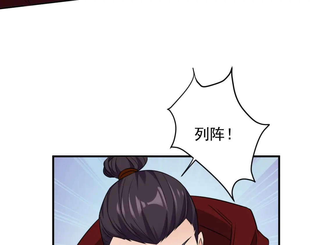 《吞下一个修仙世界》第75话 摧枯拉朽 第52页