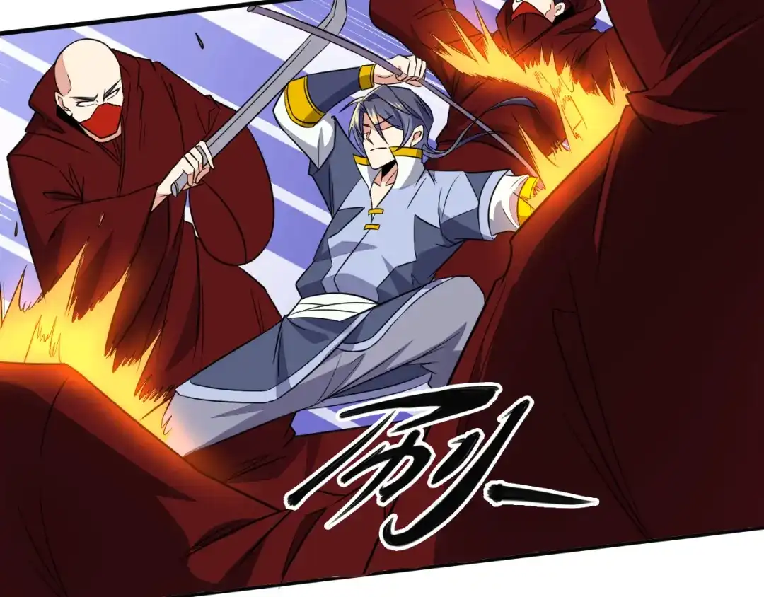 《吞下一个修仙世界》第75话 摧枯拉朽 第51页