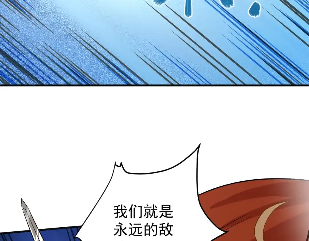 《吞下一个修仙世界》第75话 摧枯拉朽 第105页