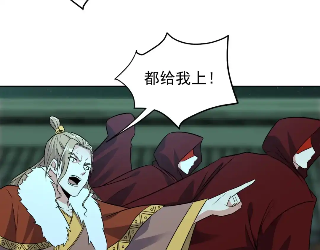 《吞下一个修仙世界》第75话 摧枯拉朽 第10页