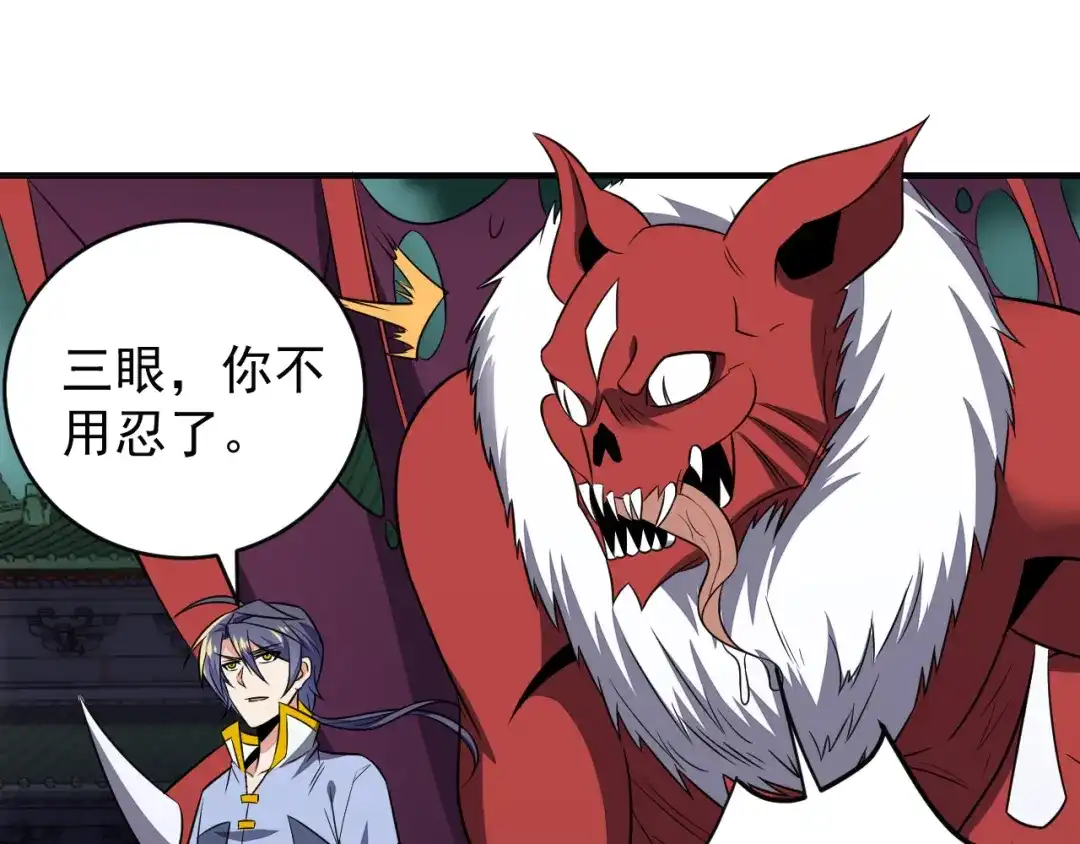 《吞下一个修仙世界》第75话 摧枯拉朽 第36页