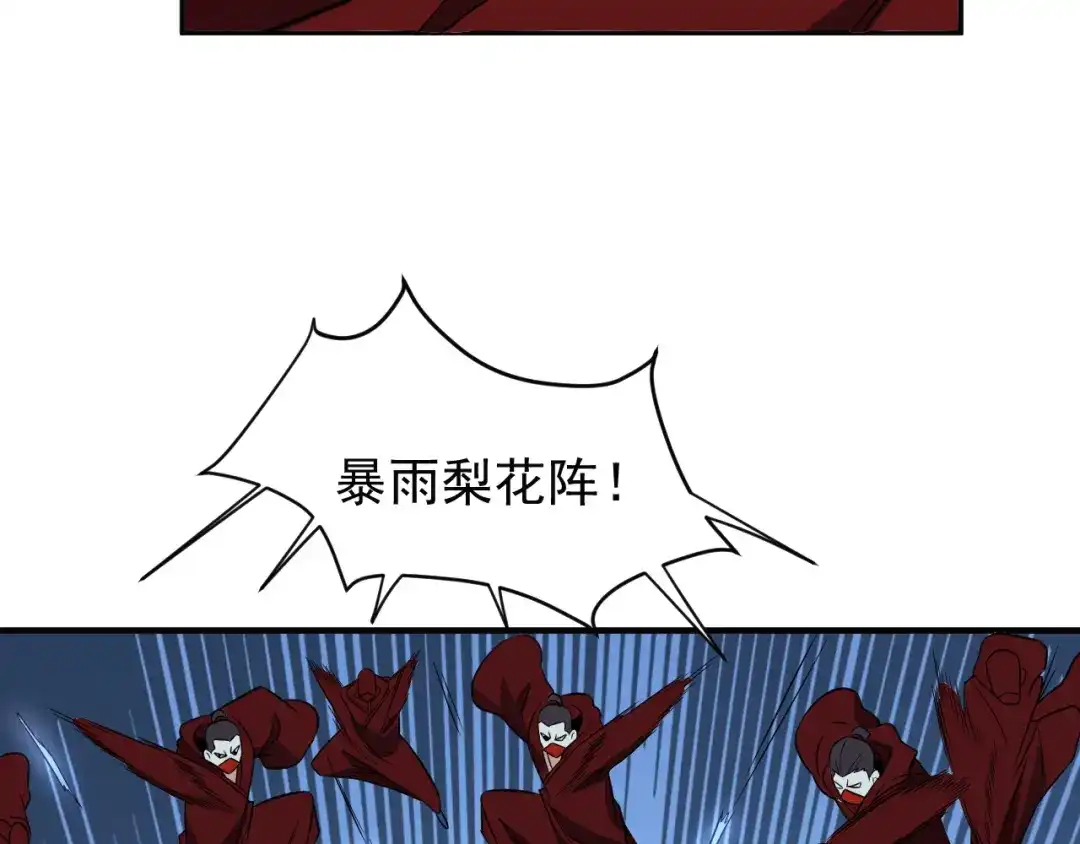《吞下一个修仙世界》第75话 摧枯拉朽 第54页