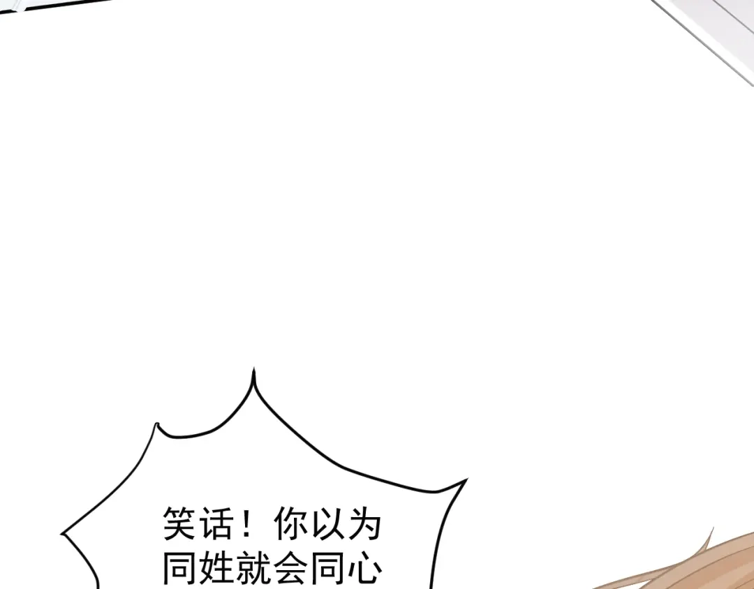 《吞下一个修仙世界》第75话 摧枯拉朽 第100页