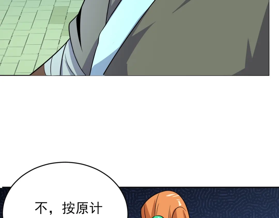 《吞下一个修仙世界》第75话 摧枯拉朽 第183页