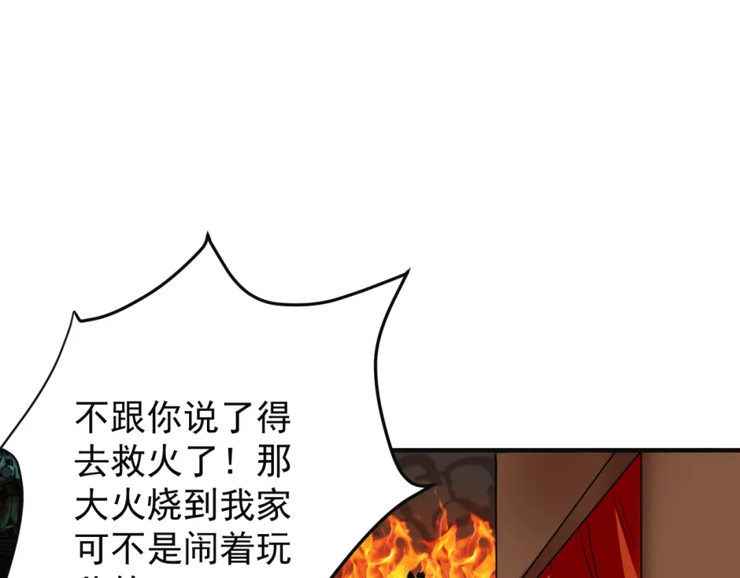 《吞下一个修仙世界》第75话 摧枯拉朽 第172页