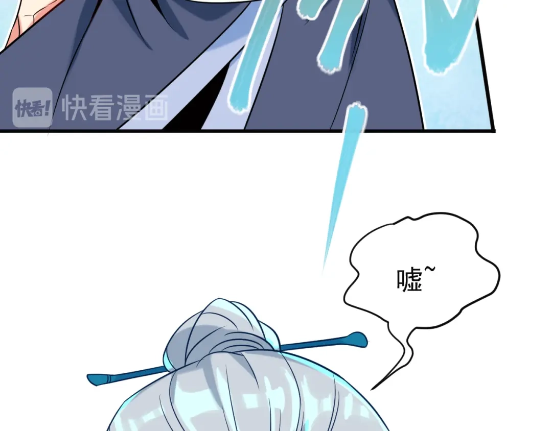 《吞下一个修仙世界》第75话 摧枯拉朽 第143页