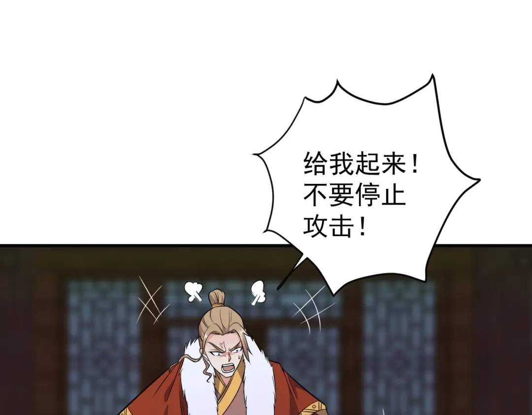 《吞下一个修仙世界》第75话 摧枯拉朽 第28页