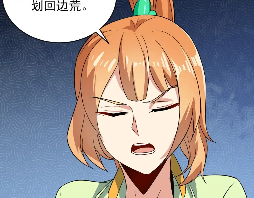 《吞下一个修仙世界》第75话 摧枯拉朽 第184页