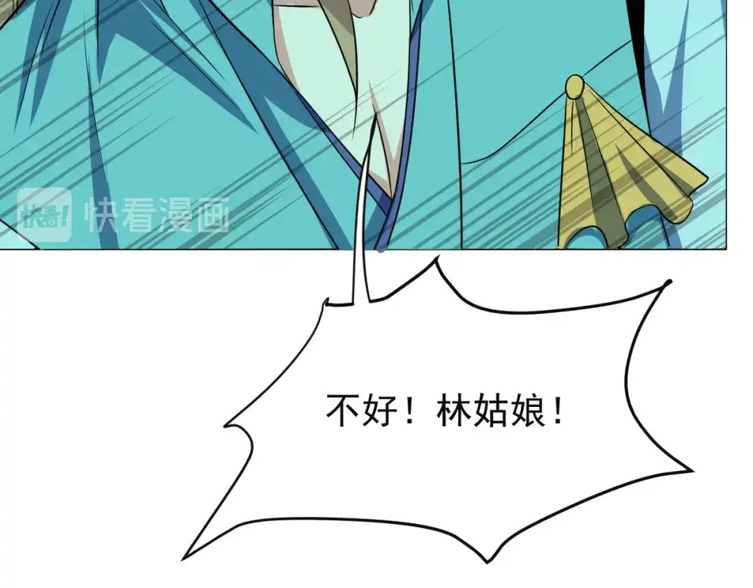 《吞下一个修仙世界》第75话 摧枯拉朽 第156页