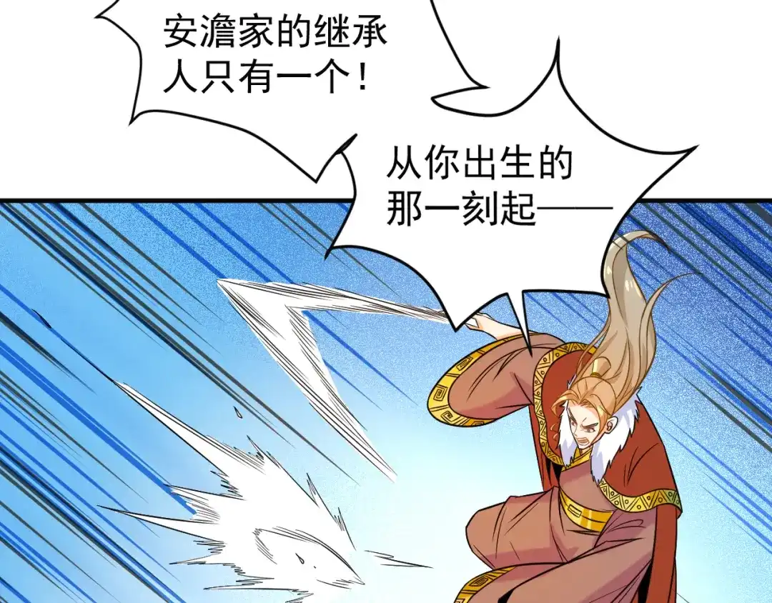 《吞下一个修仙世界》第75话 摧枯拉朽 第103页
