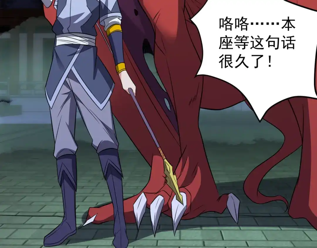 《吞下一个修仙世界》第75话 摧枯拉朽 第37页