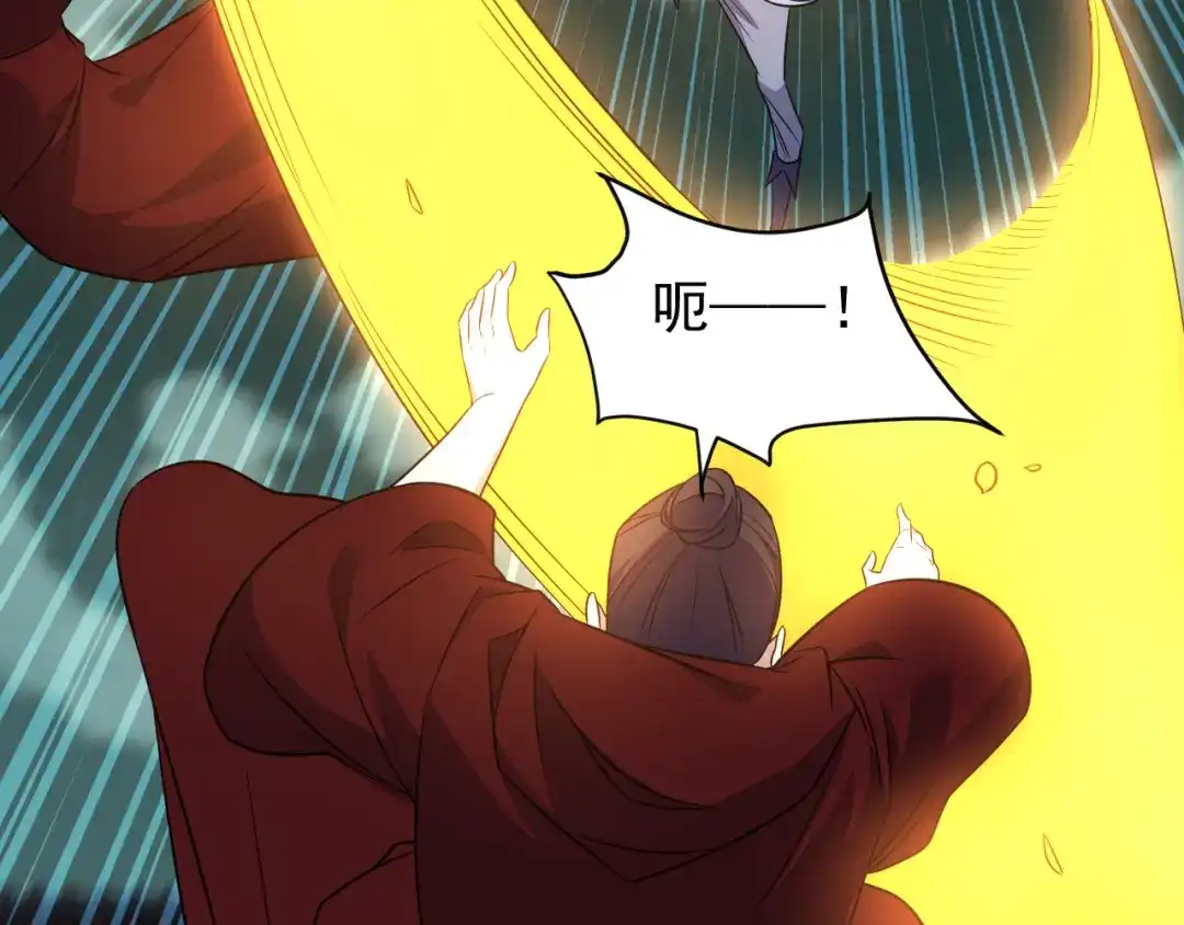 《吞下一个修仙世界》第75话 摧枯拉朽 第20页