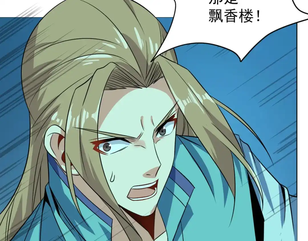 《吞下一个修仙世界》第75话 摧枯拉朽 第155页