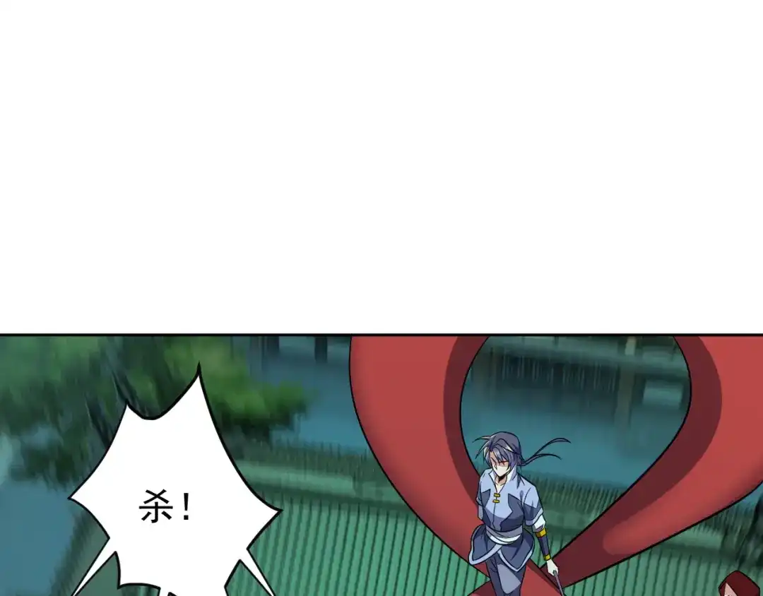 《吞下一个修仙世界》第75话 摧枯拉朽 第12页