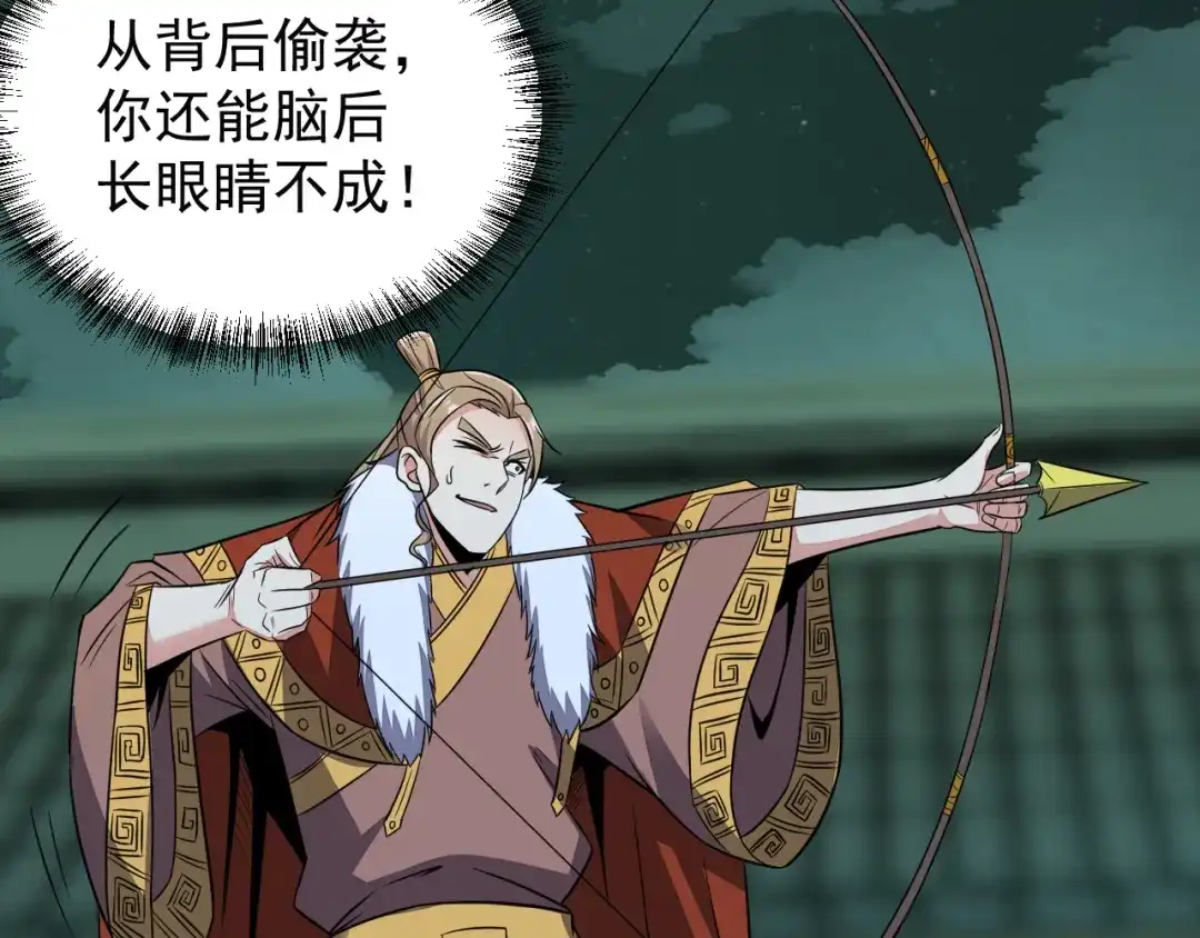 《吞下一个修仙世界》第75话 摧枯拉朽 第74页