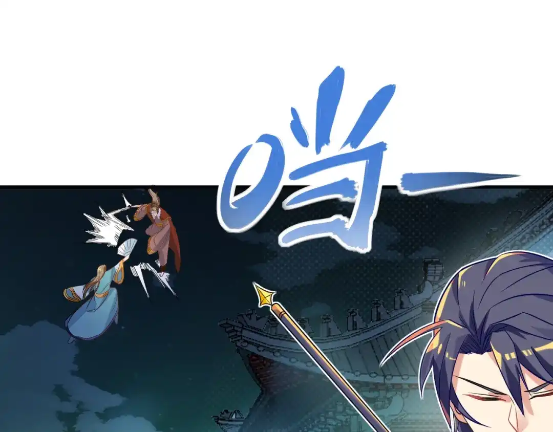 《吞下一个修仙世界》第75话 摧枯拉朽 第112页