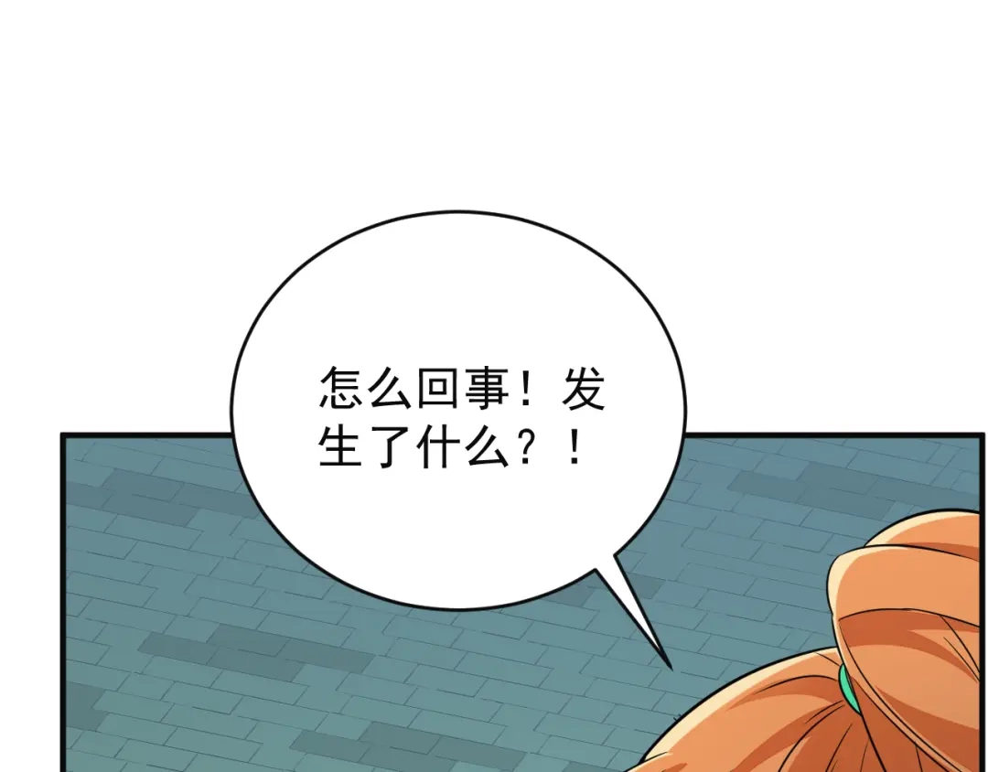 《吞下一个修仙世界》第75话 摧枯拉朽 第166页