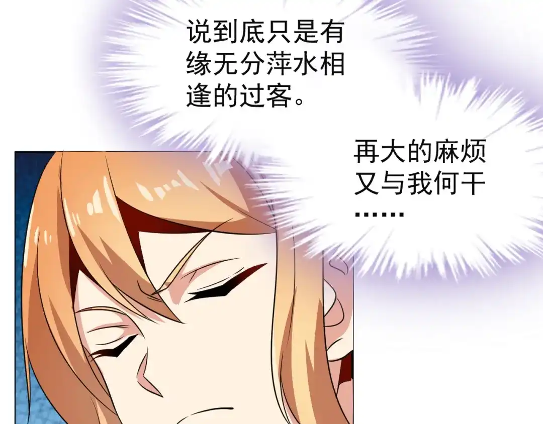 《吞下一个修仙世界》第75话 摧枯拉朽 第186页
