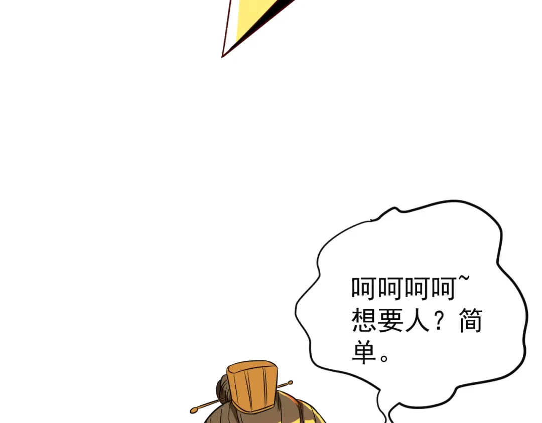 《吞下一个修仙世界》第76话 黑暗中的面孔 第132页