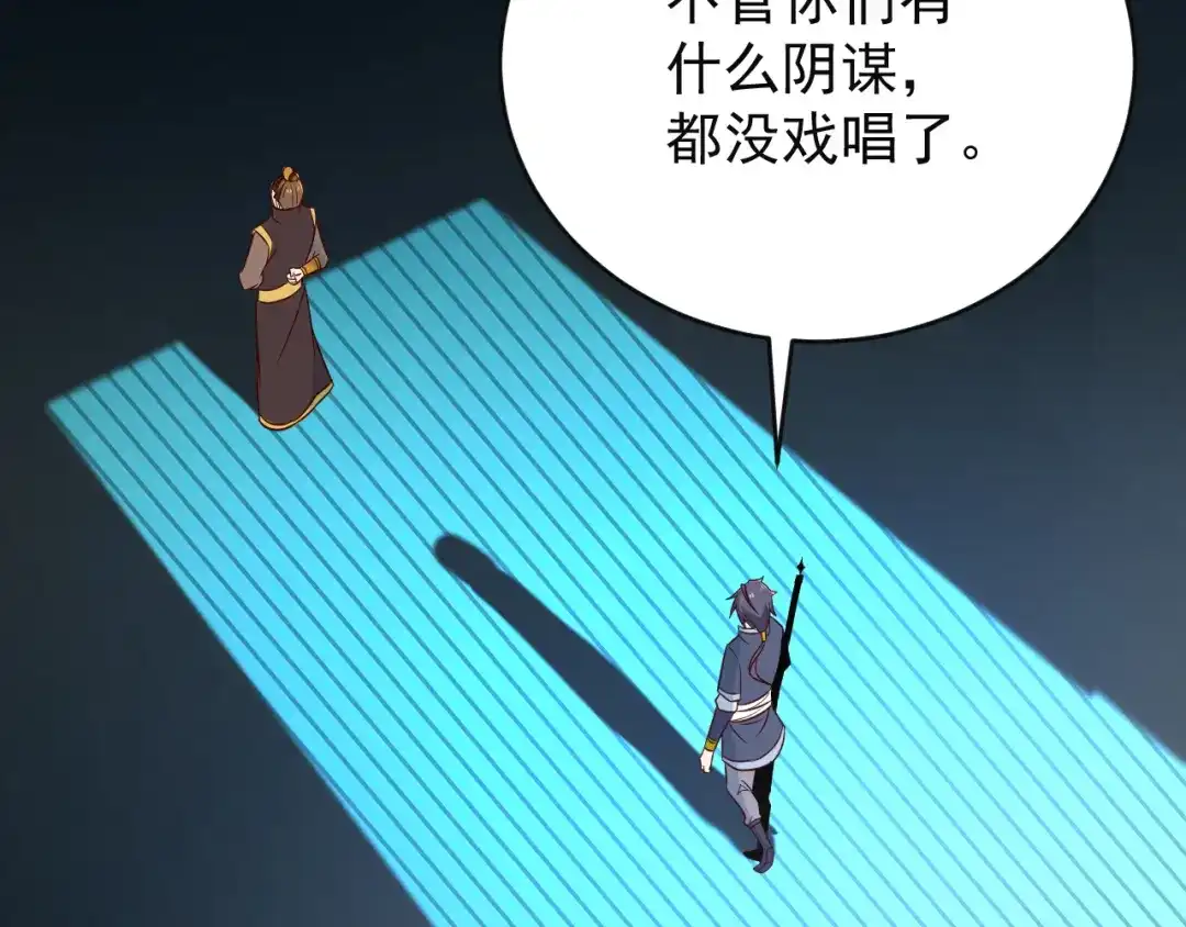 《吞下一个修仙世界》第76话 黑暗中的面孔 第123页