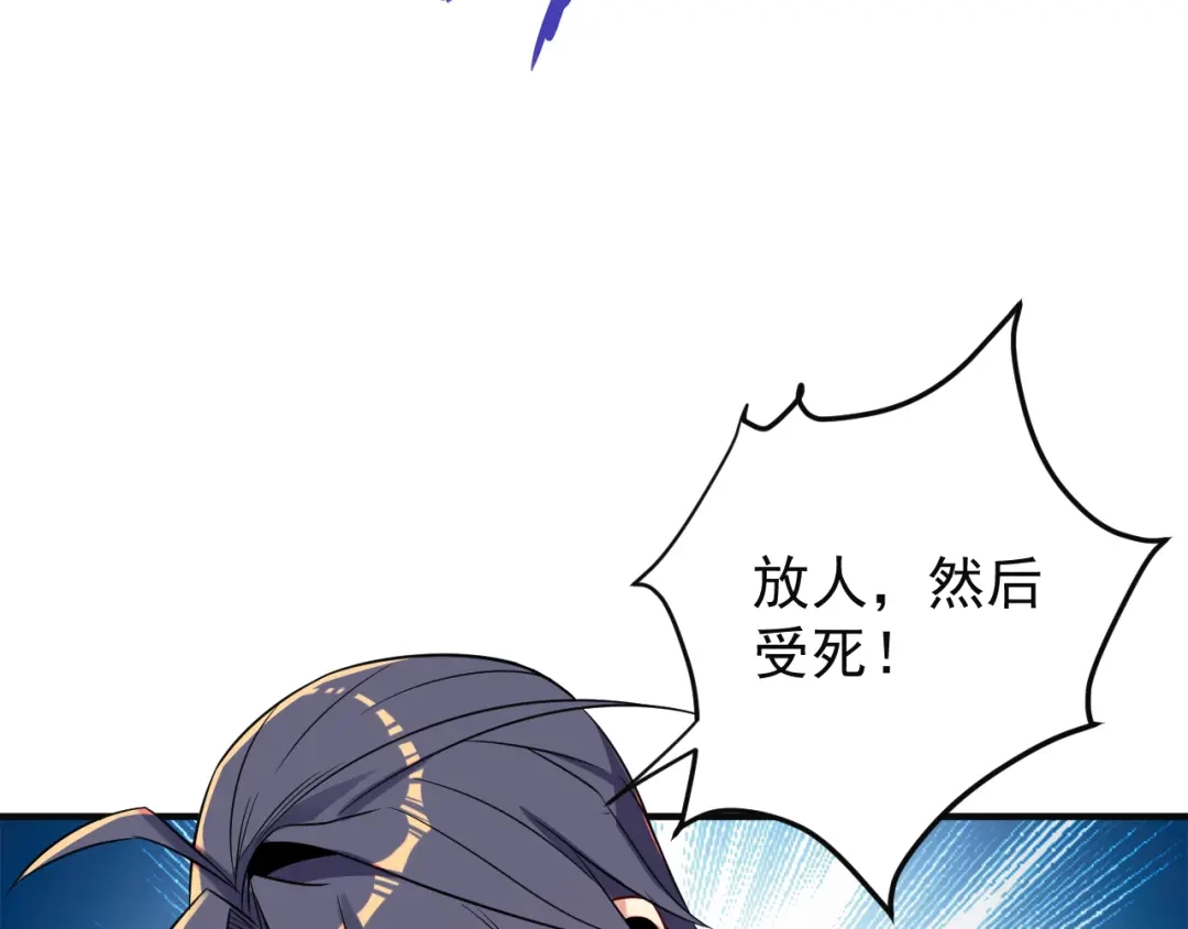 《吞下一个修仙世界》第76话 黑暗中的面孔 第130页