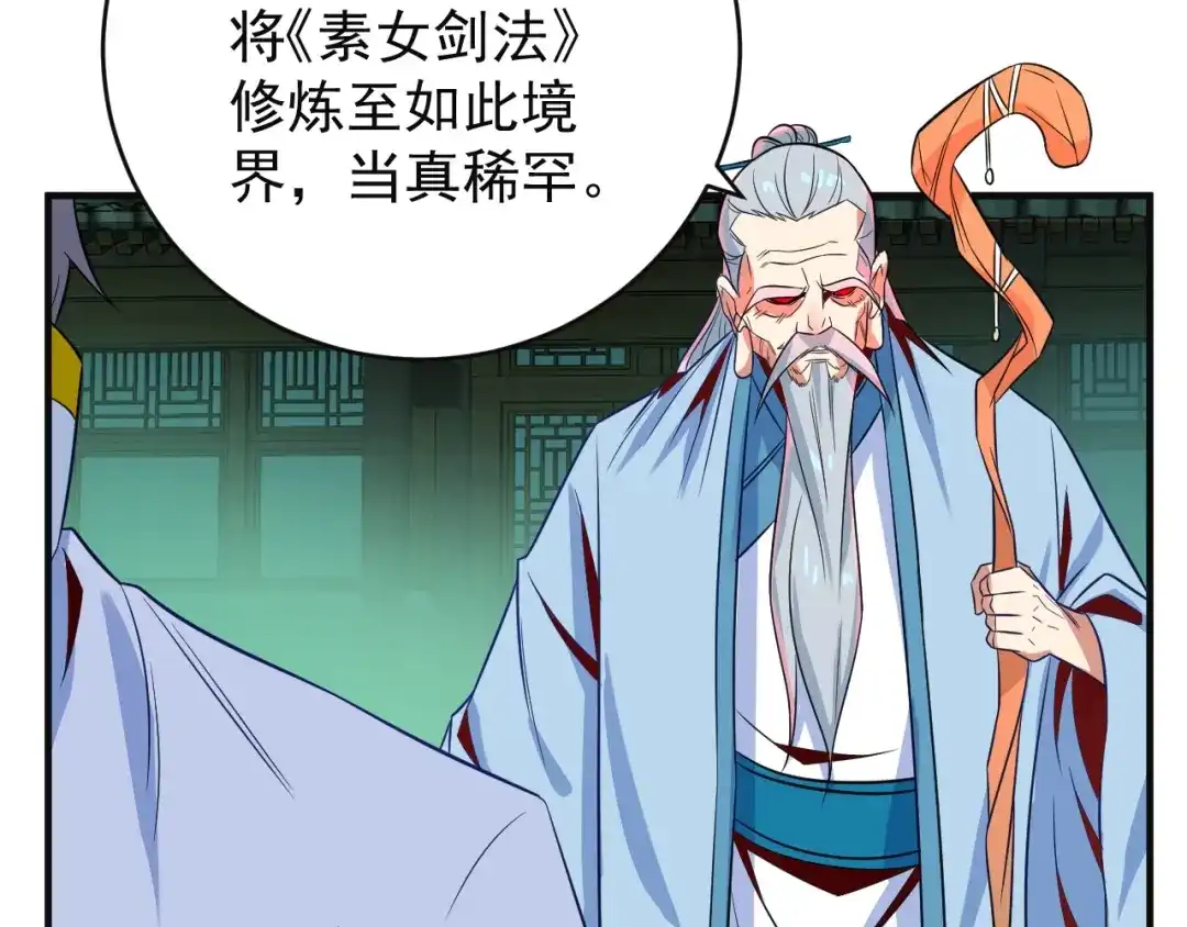 《吞下一个修仙世界》第76话 黑暗中的面孔 第8页