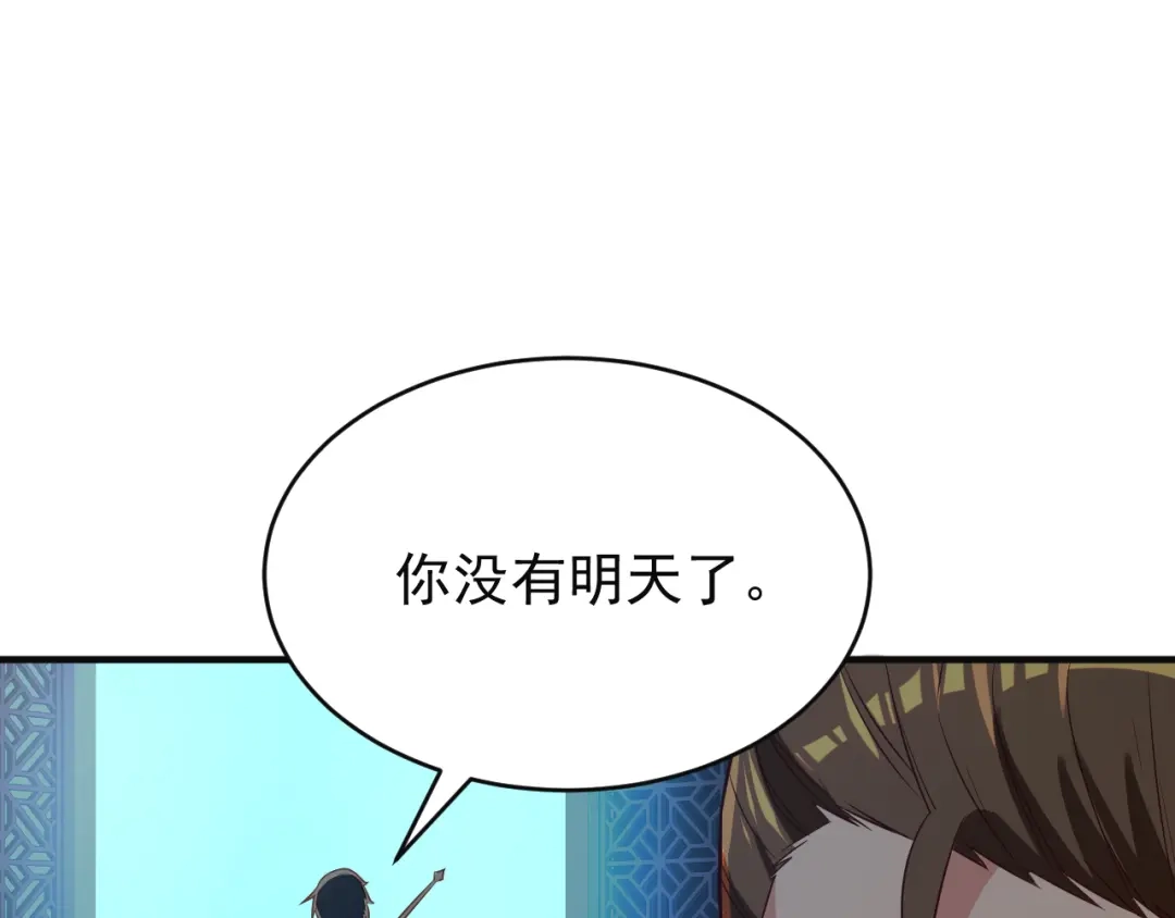 《吞下一个修仙世界》第76话 黑暗中的面孔 第114页