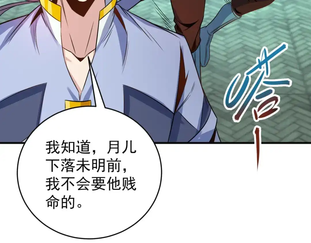 《吞下一个修仙世界》第76话 黑暗中的面孔 第49页