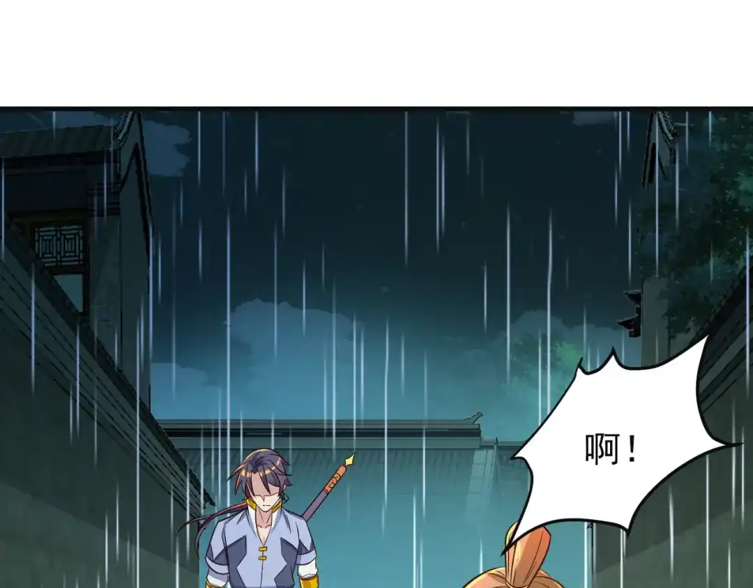 《吞下一个修仙世界》第76话 黑暗中的面孔 第56页