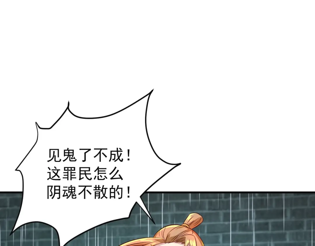 《吞下一个修仙世界》第76话 黑暗中的面孔 第63页