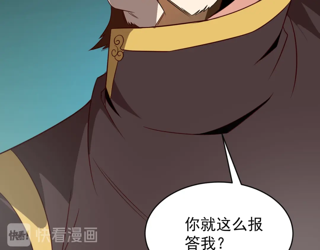 《吞下一个修仙世界》第76话 黑暗中的面孔 第126页